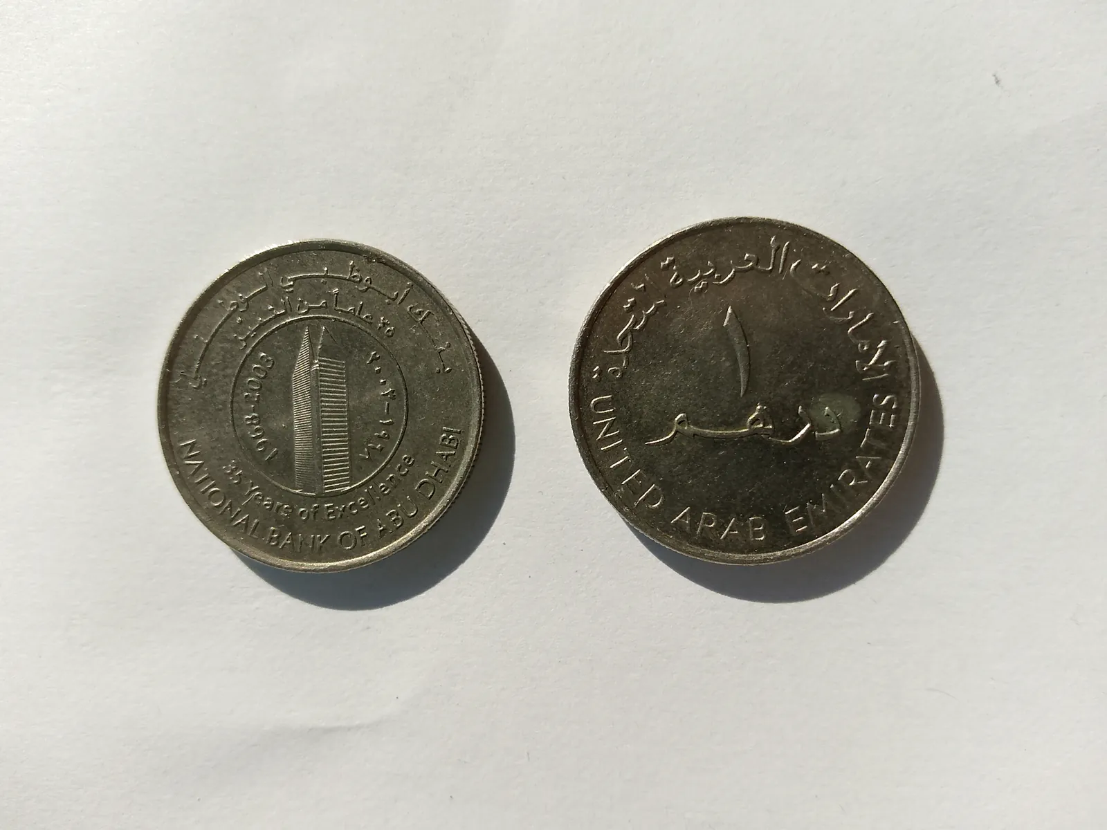 UAE one-dirham coins, the currency pegged at 3.6725 to the US dollar that you convert before moving money to Paraguay